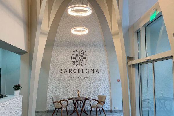 Клубный дом “Barcelona” введен в эксплуатацию