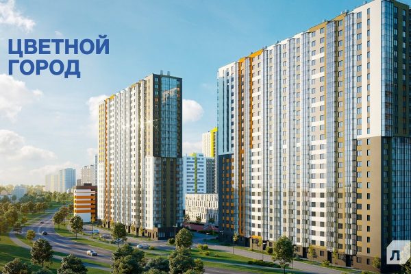 В «Цветном городе» выведены в продажу «Суперновые» квартиры