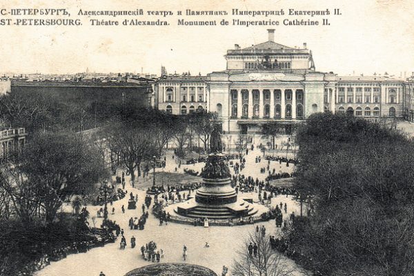 Императорский Александринский театр