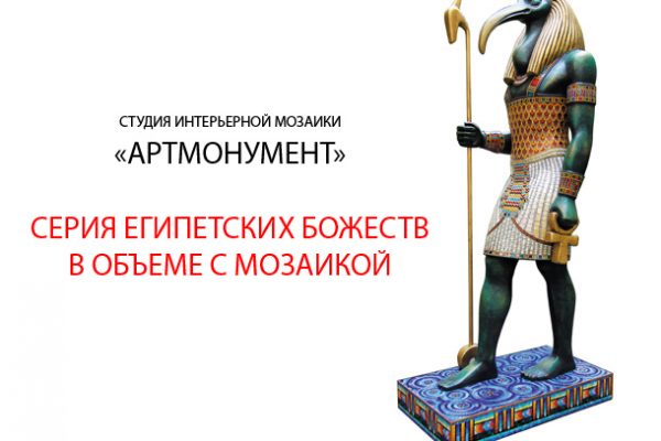 «М» – мозаика