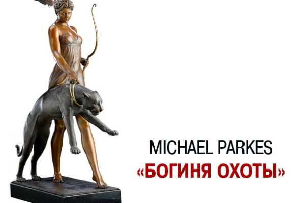 «О» – охота