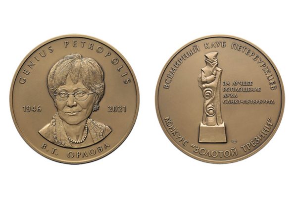 Победители конкурса «Золотой Трезини-2021»