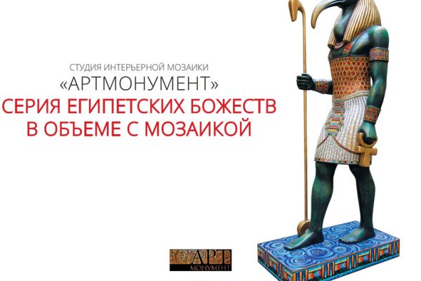 «М» – мозаика