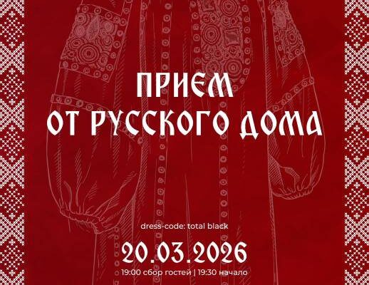 Юбилейный XX форум «Дизайнеры и архитекторы» впервые пройдёт в Санкт-Петербурге 20 марта 2026 года.