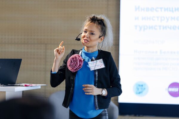 Инвестиционный форум туризма и гостеприимства ВСЕСЕЗОН